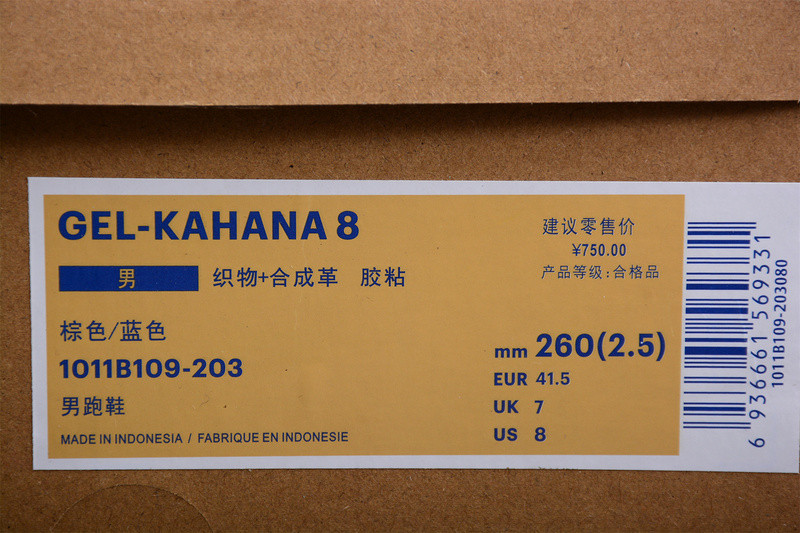 As*ic*s gel-flux 1011b109-203