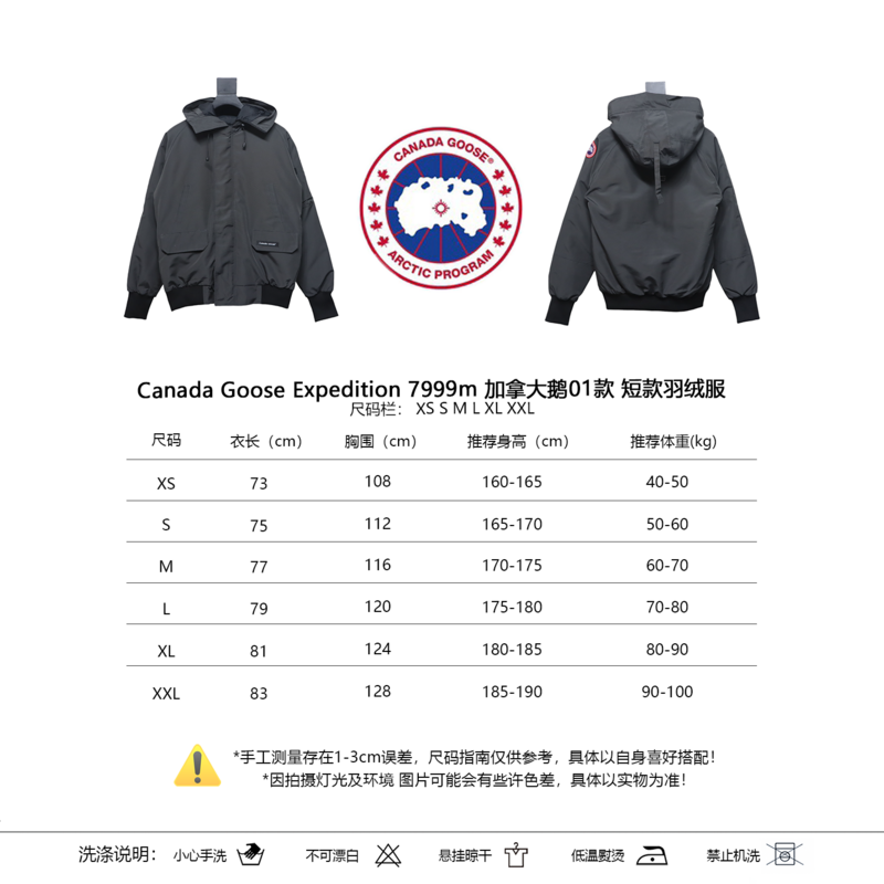 Can*a Go*e coat