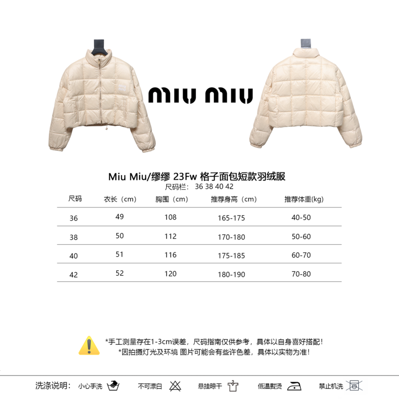 Miu COAT