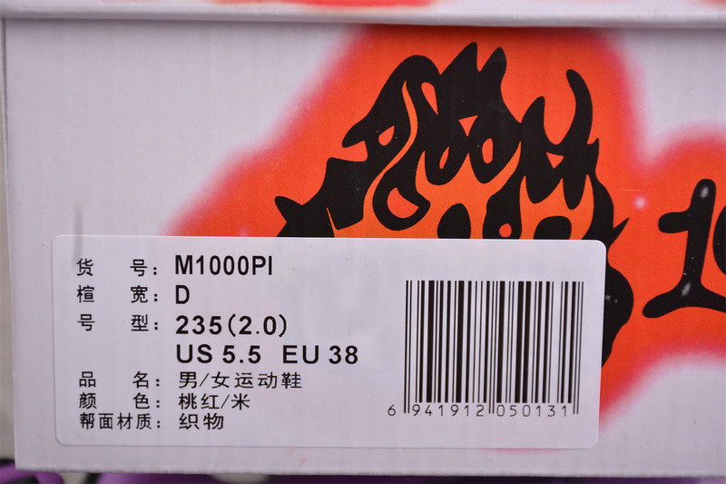 New Balance M1000PI