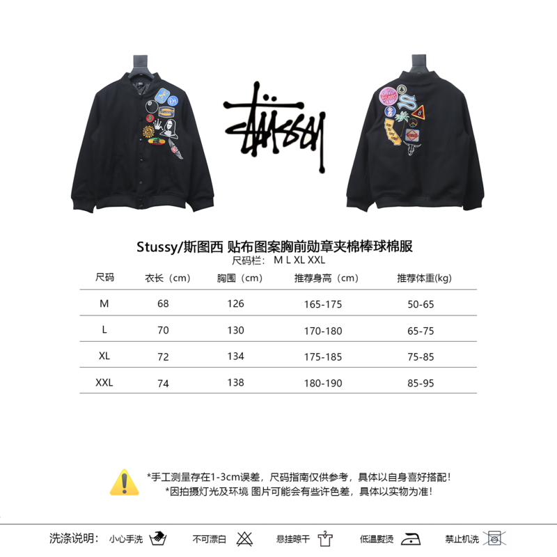 Stussy COAT